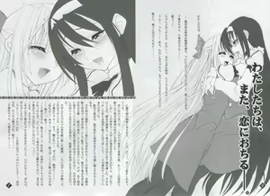 Page 5 of Himeyuri - preview thumbnail