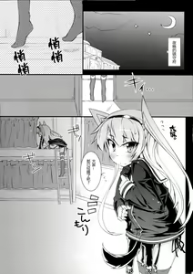 Page 5 of Amatsu Wanwan - preview thumbnail
