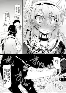 Page 8 of Amatsu Wanwan - preview thumbnail