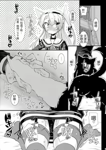 Page 9 of Amatsu Wanwan - preview thumbnail