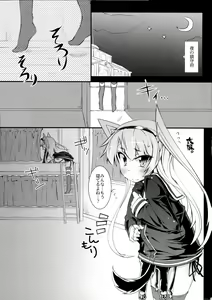 Page 4 of Amatsu Wanwan - preview thumbnail