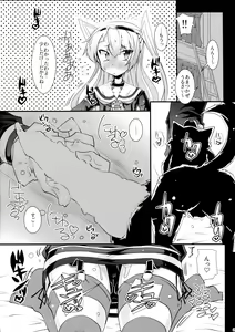 Page 8 of Amatsu Wanwan - preview thumbnail