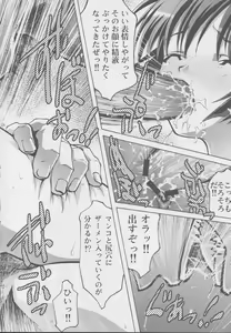 Page 23 of Hakoiri Musume Ryoujoku - preview thumbnail