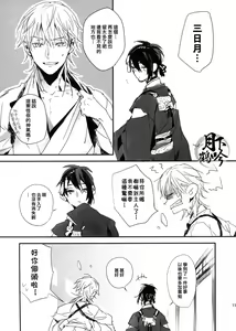 Page 11 of Ato - preview thumbnail