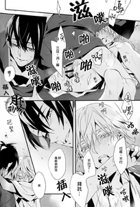 Page 18 of Tsuki To Asobe | 與月嬉遊 - preview thumbnail