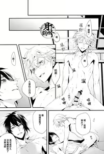 Page 16 of Ore no Koibito wa Tsuru!? | 我的戀人是鶴!? - preview thumbnail