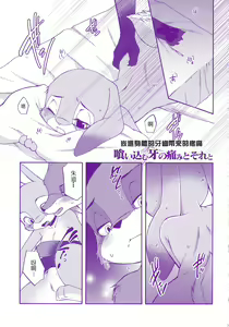 Page 29 of Itami o Tomonau Aishikata - preview thumbnail