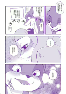 Page 32 of Itami o Tomonau Aishikata - preview thumbnail