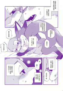 Page 33 of Itami o Tomonau Aishikata - preview thumbnail