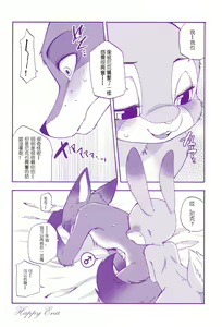 Page 38 of Itami o Tomonau Aishikata - preview thumbnail