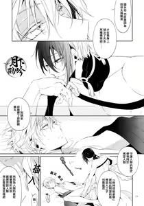 Page 13 of Tojime Hirakime | 瞋闔離合 - preview thumbnail