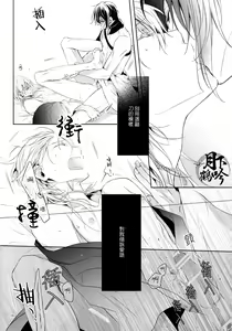 Page 16 of Tojime Hirakime | 瞋闔離合 - preview thumbnail