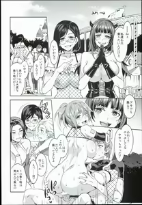Page 22 of Oideyo! Mizuryu Kei Land the 4th Day - preview thumbnail