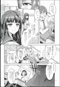 Page 8 of Oideyo! Mizuryu Kei Land the 4th Day - preview thumbnail