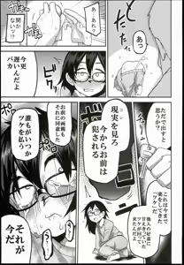 Page 13 of Kaede Hime Kankan - preview thumbnail