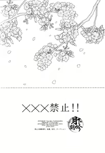 Page 24 of ×××Kinshi!! - preview thumbnail