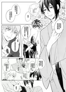 Page 5 of Otenami Haiken to Ikimashou | 讓我領教一下你的指技吧 - preview thumbnail