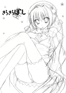 Page 2 of Kira Kira Boshi - preview thumbnail