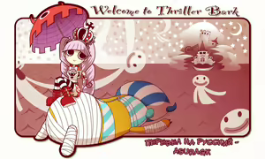 Page 20 of Perona VS Kumashi | Перона VS Кумаши - preview thumbnail