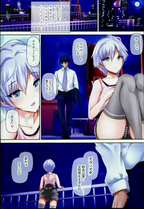 Page 8 of Oku-sama wa iDOL -Anastasia Hen- - preview thumbnail