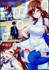 Page 4 of Oku-sama wa iDOL -Nitta Minami Hen- - preview thumbnail