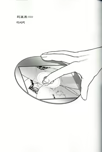 Page 148 of Dulce Report 1~4 - preview thumbnail