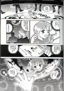 Page 4 of Dulce Report 1~4 - preview thumbnail