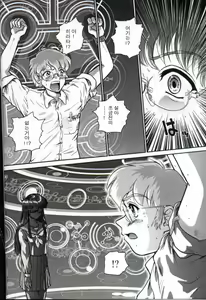 Page 5 of Dulce Report 1~4 - preview thumbnail