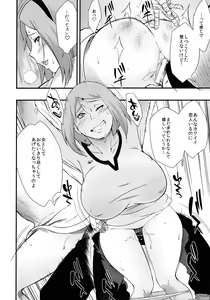Page 9 of Kage Hinata ni Sakura Saku - preview thumbnail