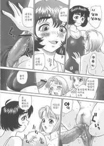Page 39 of Dulce Report 5 - preview thumbnail