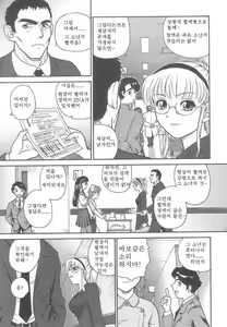 Page 6 of Dulce Report 5 - preview thumbnail