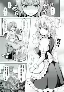 Page 5 of Sakuya ga Mizugi ni Kigaetara - preview thumbnail