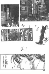 Page 119 of Doki!! 2008-07 - preview thumbnail
