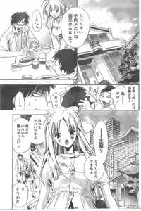 Page 152 of Doki!! 2008-07 - preview thumbnail