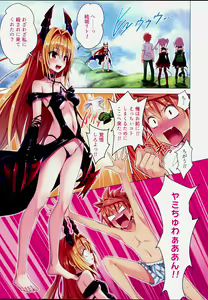 Page 3 of Moshi Rito Darkness 6 - preview thumbnail
