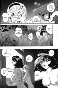 Page 33 of Dulce Report 7 - preview thumbnail