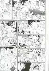 Page 11 of High Elf × High School Shuugeki Hen Zenjitsu - preview thumbnail