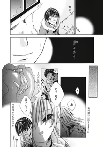 Page 14 of COMIC Potpourri Club 2006-04 - preview thumbnail