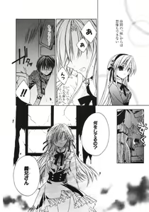 Page 16 of COMIC Potpourri Club 2006-04 - preview thumbnail