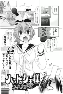 Page 241 of COMIC Potpourri Club 2006-04 - preview thumbnail