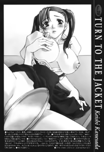 Page 300 of COMIC Potpourri Club 2006-04 - preview thumbnail