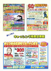 Page 310 of COMIC Potpourri Club 2006-04 - preview thumbnail