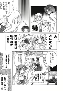 Page 35 of COMIC Potpourri Club 2006-04 - preview thumbnail