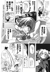 Page 48 of COMIC Potpourri Club 2006-04 - preview thumbnail