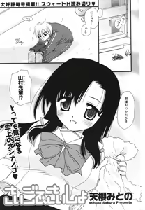 Page 69 of COMIC Potpourri Club 2006-04 - preview thumbnail