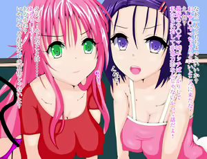 Page 152 of To LOVE-Ru H na CG Shuu - preview thumbnail