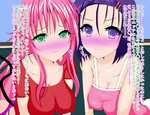 Page 158 of To LOVE-Ru H na CG Shuu - preview thumbnail