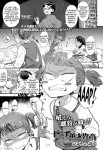 Bitch Eisai Kyouiku | Gifted Bitch Education — hentai manga cover on Fhentai