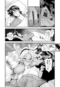 Page 3 of Energy Kyo-ka!! ~Bakunyuu JK. Gachizeme Hatsujouchuu!~ Shinshou Kaimaku!? Zengo Mankitsu Jealousy 4P kara no Love Love Daienjou!? - preview thumbnail