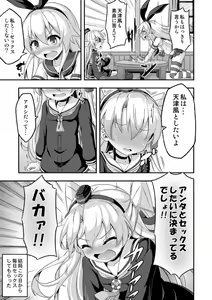 Page 28 of Loli & Futa Vol. 5 - preview thumbnail